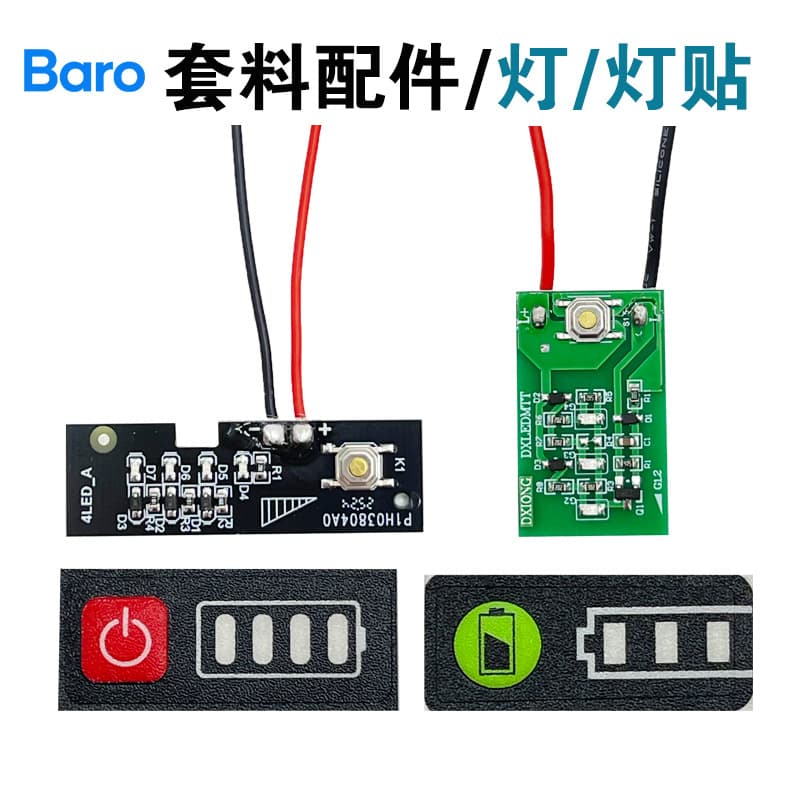 Lithium battery box power display module LED light board control panel button sticker electric display board nesting charging LED