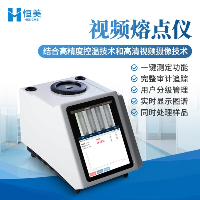 Video Melting Point Apparatus Fully Automatic Food, Pharmaceutical, and Spice Rapid Measurement Instrument for Melting, Boiling, Cloud, and Slip Points