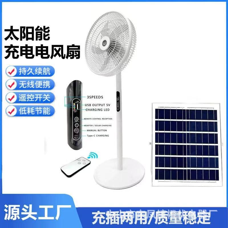 Solar-powered rechargeable fan with long battery life and strong airflow, 16-inch cross-border outdoor camping fan, table fan, floor fan.