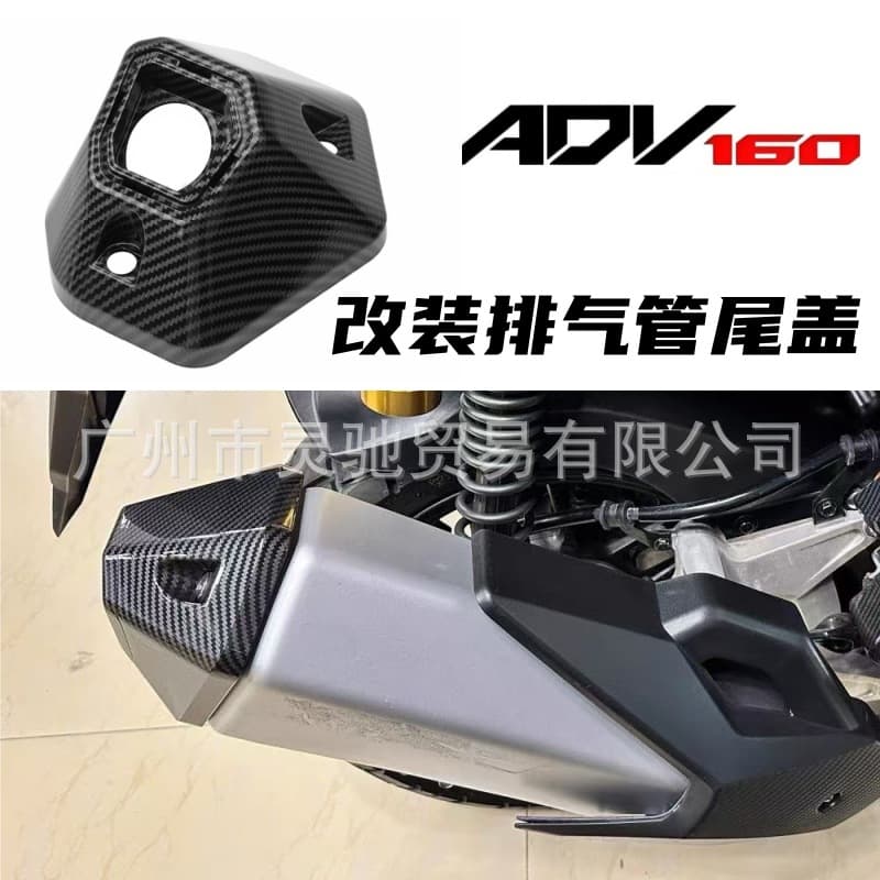 Suitable for Honda Adv150 Adv160 Modified Exhaust Pipe Tail Cover Shell Decorative Parts Replacement Motorcycle Shell