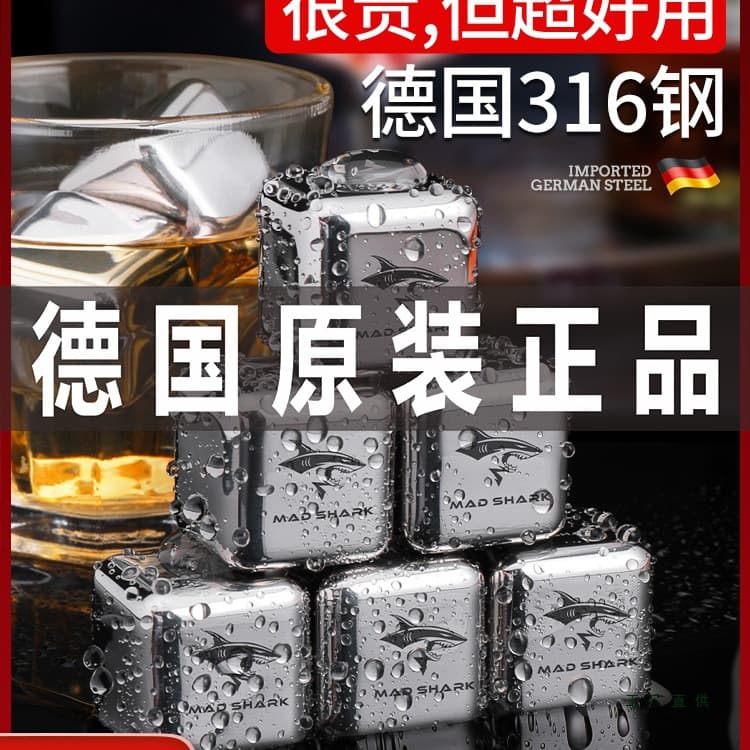 Kuangsha German Imported 316 Stainless Steel Ice Cubes Food-Grade Ice Spheres, 304 Metal Ice Pellets Fast-Freeze for Whiskey and Wine
