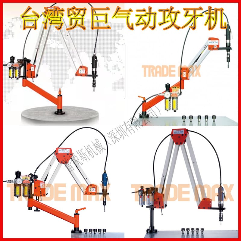 TRADE MAX Pneumatic Tapping Machines (Taiwan) - Direct Sales from Dongguan and Huizhou - TRADE MAX Servo Tapping Machines