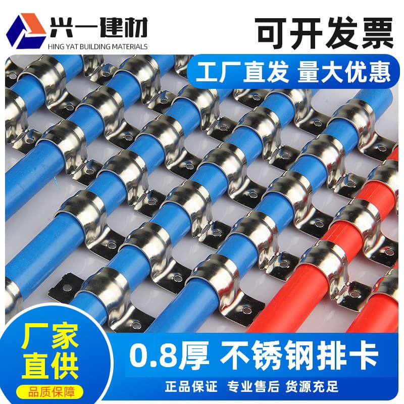 0.8mm Thick Stainless Steel Pipe Clamp Saddle Clamp Tube Clip for Water Pipe Fixing Wire Tube Clip 16 Thick Continuous Clip 20 25
