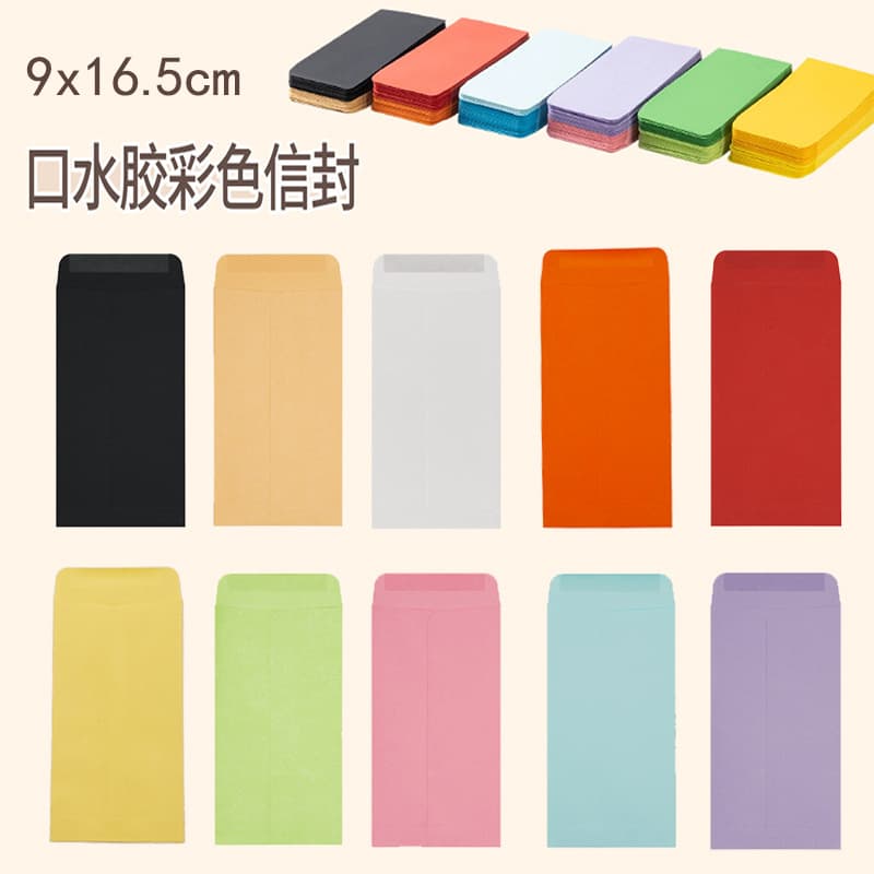Creative Chinese Kraft Paper Envelope with Water-Activated Gum, Blank Colored Envelopes, Thickened Money Envelopes for Employee Payroll and Letters