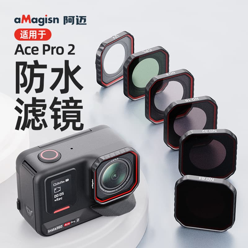 Amai suitable for insta360acepro2 filter nd light reduction cpl polarizing mirror uv protective mirror camera accessories