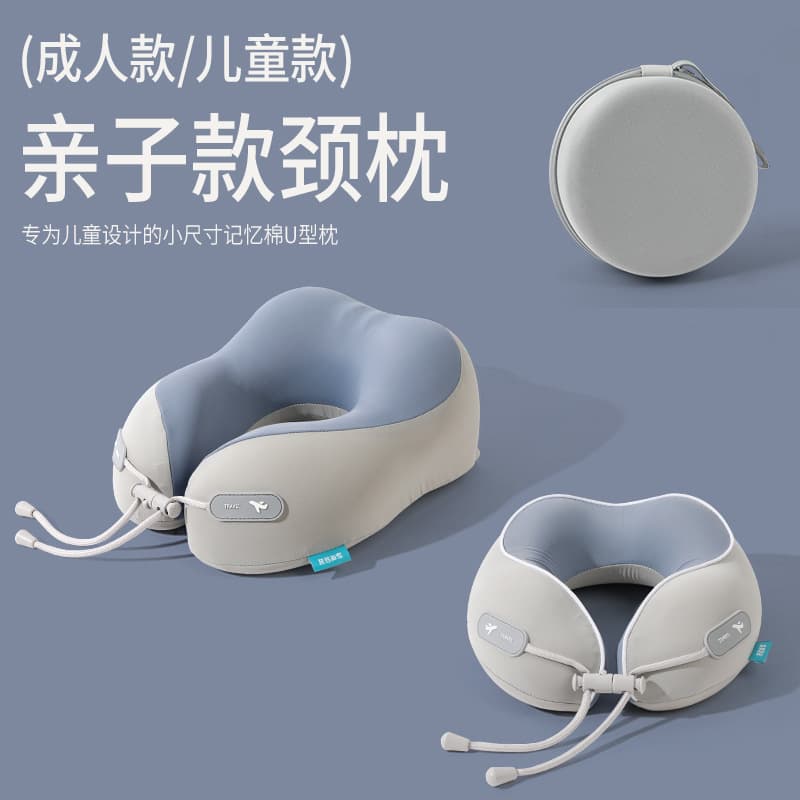 Ice silk U-shaped pillow, memory foam U-shaped neck pillow, parent-child cervical pillow, office nap pillow, stowable airplane pillow