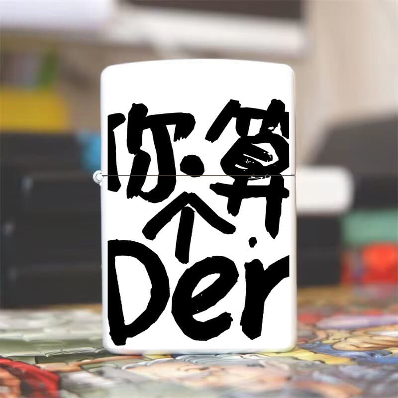 Funny Meme Internet Slang Personality Text Lighter Creative Gear Lighter Gift for Men and Women