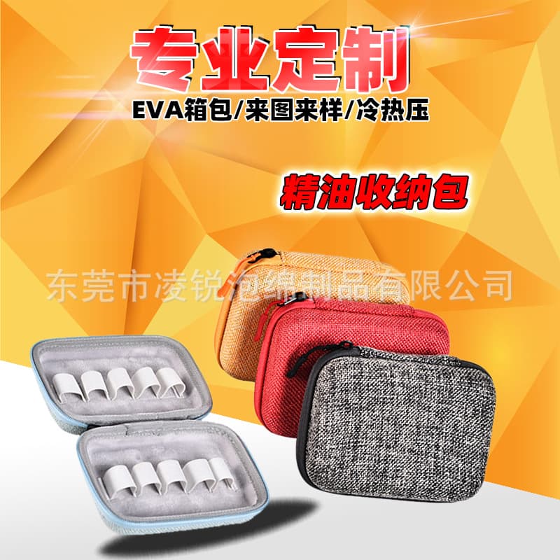 Waterproof EVA essential oil box, portable essential oil storage, massage oil pressure resistant storage box