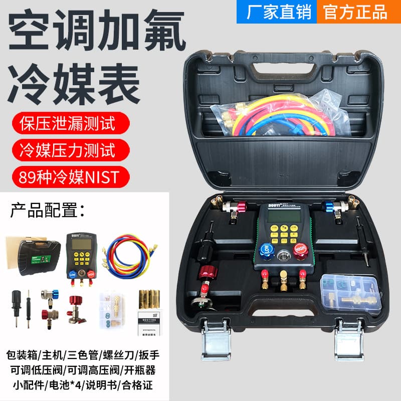 Duoyi CAr Air Conditioner Fluoride VAcuum Pressure GAuge DY517A DigitAl DisplAy RefrigerAtion RepAir DigitAl RefrigerAnt Meter Set