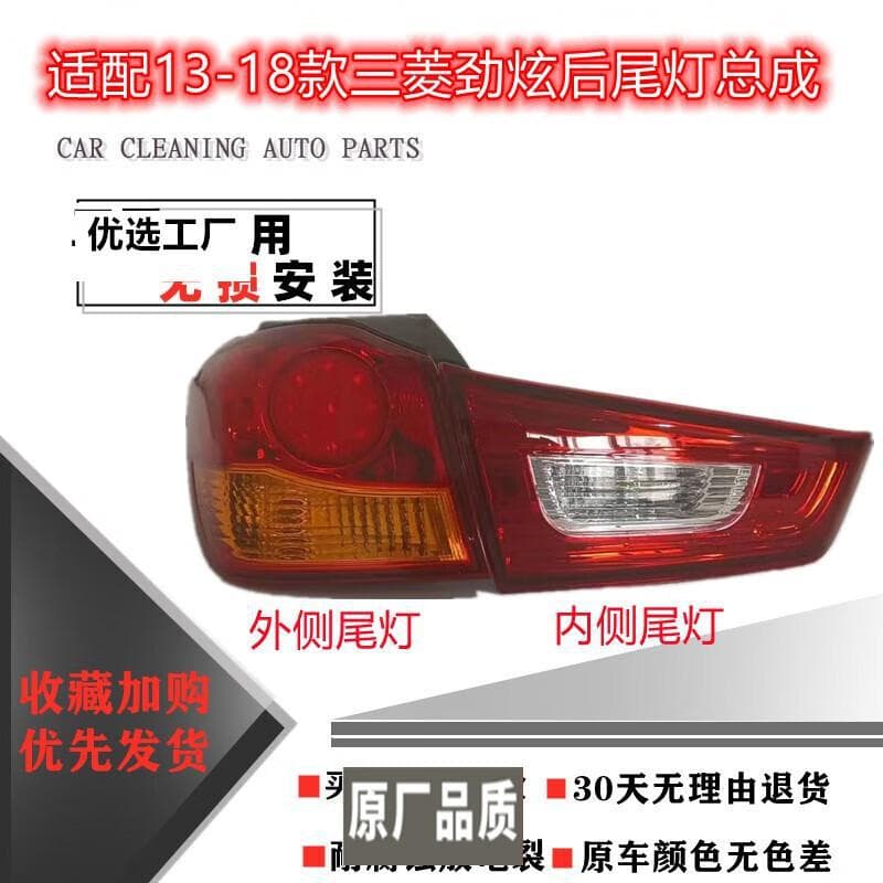 Fit for GAC Mitsubishi ASX Rear Tail Light Assembly 13-18 ASX Tail Light Cover Left/Right Brake Light Bumper
