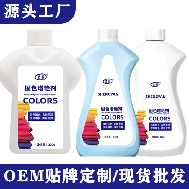 Color Fixative & Brightener Fabric Softener Anti-Fading Dye Lock Laundry Softener Care Clean