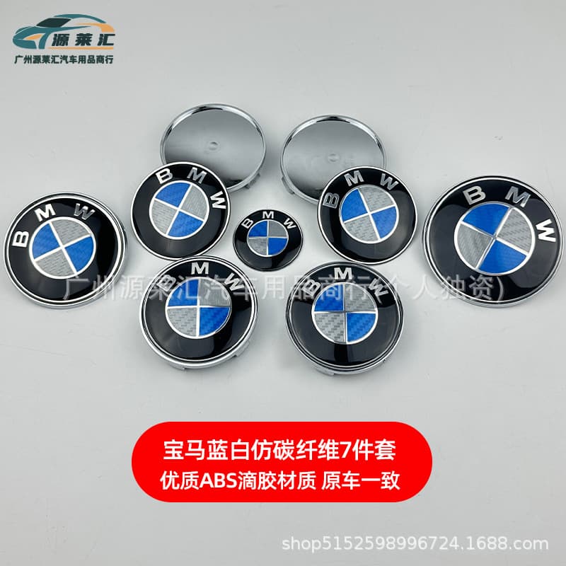 7-Piece BMW Emblem Set with Epoxy Coating: Front Badge, Wheel Hub Caps, Steering Wheel Decal, Rear Badge - Blue-White, Black-White