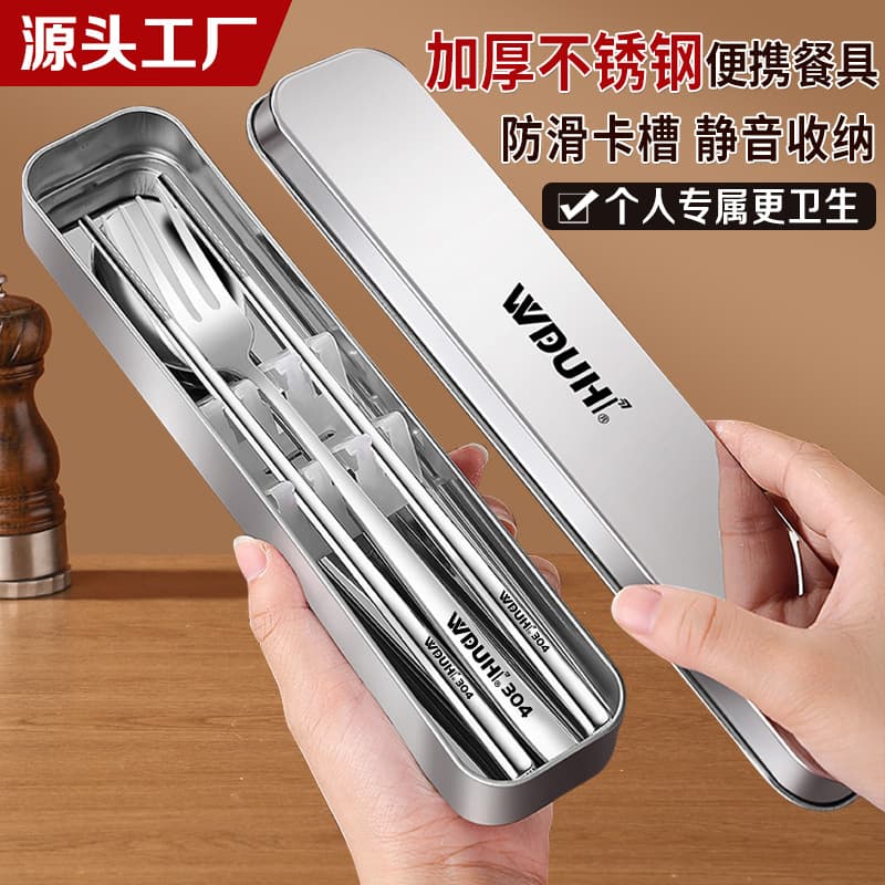 Factory Direct 304 Stainless Steel Chopsticks Home Tableware Fork Spoon Set Chicken Wing Wood Chopsticks Portable Storage Box