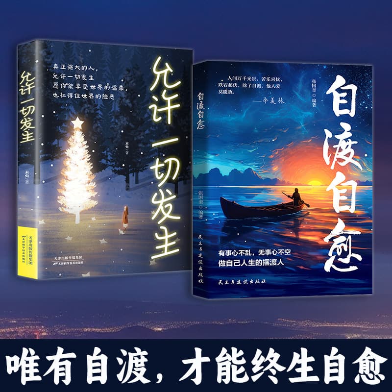 Self-Rescue and Self-Healing Book: Be Your Own Life Guide, Stay Away from Anxiety, Avoid Internal Exhaustion, and Become Your Own Psychological Mentor