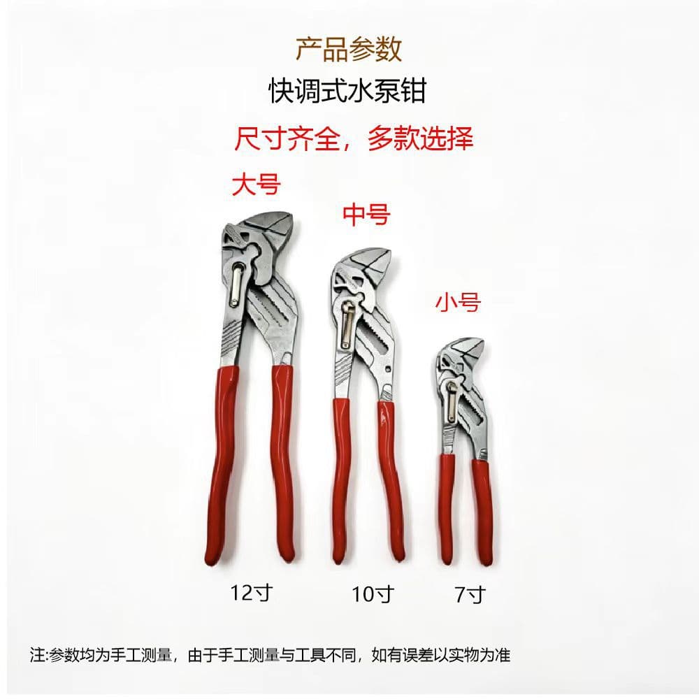 Cross-border Hot Selling Multi-function Press Wrench Clamping Pliers Eagle Beak Quick Adjustable Water Pump Pliers Wholesale Tools