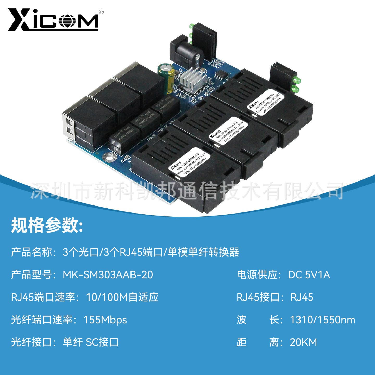100M Single-Mode Single-Fiber Fiber Optic Transceiver 3 Optical 3 Electrical Media Converter Three Optical Three Electrical PCBA Board 20km
