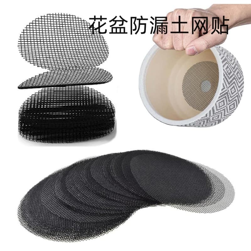 Cross-border new product flower pot bottom anti-leakage soil mesh plant insect-proof mat bonsai flower anti-leakage soil mesh gasket