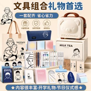 TACO Boys and Girls Stationery Set End-of-Term Gift Elementary Student Stationery Gift Souvenir Creative Birthday Gift
