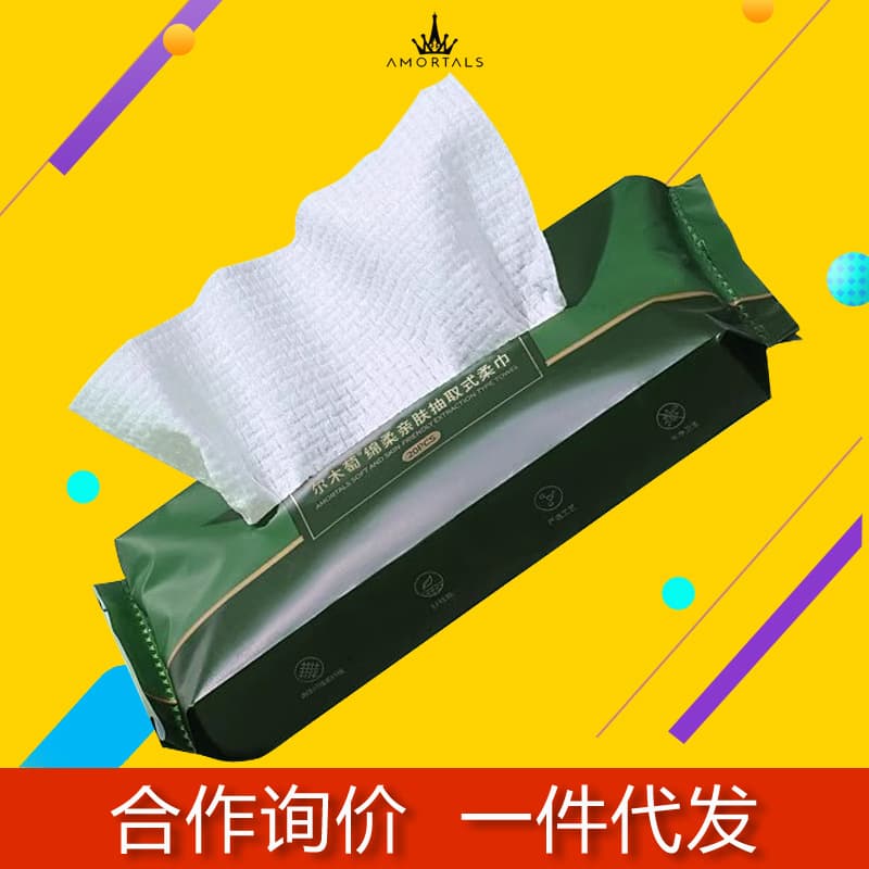 Ermutao face towel removable 20-pull face towel disposable thickened portable travel size pearl pattern face towel