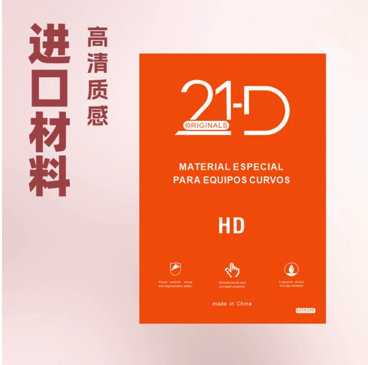Tablet 420*290, TPU protective square film for film cutting machine