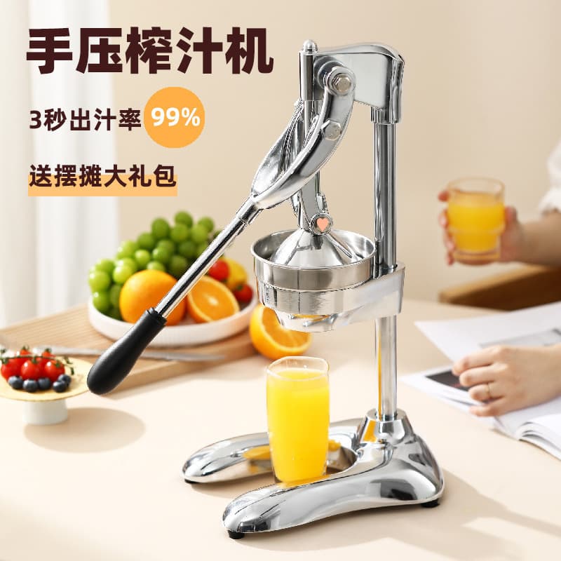 Stall juicer orange juicer commercial manual juicer hand pressed fruit freshly squeezed orange juice press