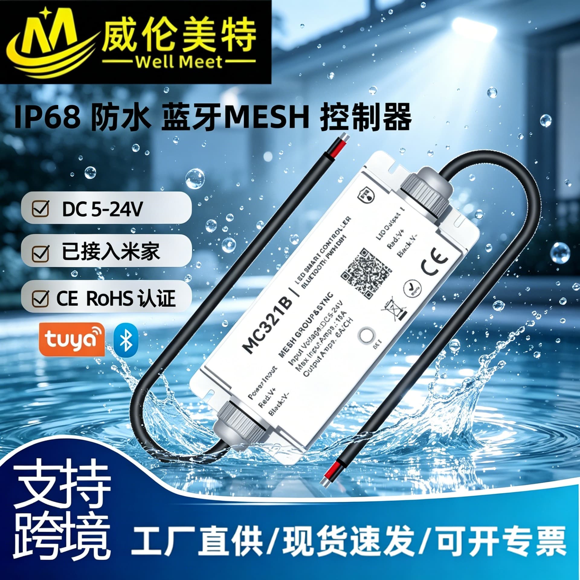 Outdoor Waterproof Controller Bluetooth MESH Sync 5-24V Low Voltage RGB LED Dimmer Engineering Lighting Wholesale