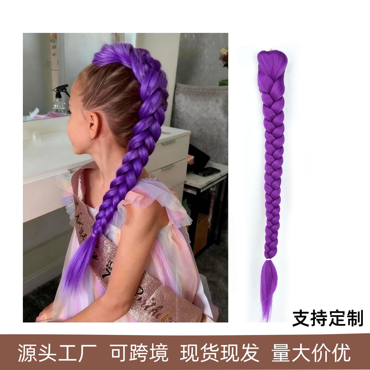 Cross-border Trade Women's European and American Hair Witch Hunt Lumi Ponytail Purple Wig Colorful Braided Hair Extensions
