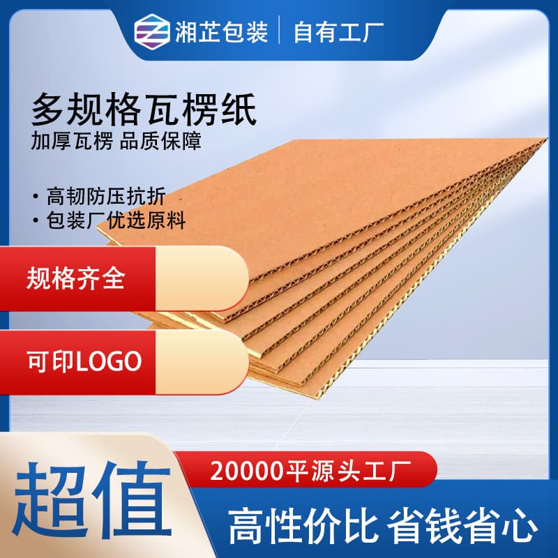 (Wow) Corrugated cardboard card hard thick partition DIY handmade children's pad white cardboard model cardboard piece