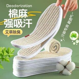Mugwort Insole for Men, Sweat-Absorbing, Odor-Resistant, Soft Sole, Comfortable for Standing, Sweat-Absorbing, Linen, Antibacterial, Breathable, Long-Lasting Fragrance, Soft and Comfortable