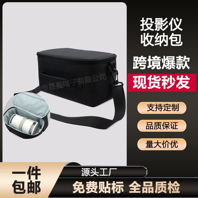 Cross-Best-Selling Model Hy300/Hy320 Compatible Barrel Projector Storage Bag, Moisture-Proof Portable Storage Case, New Model