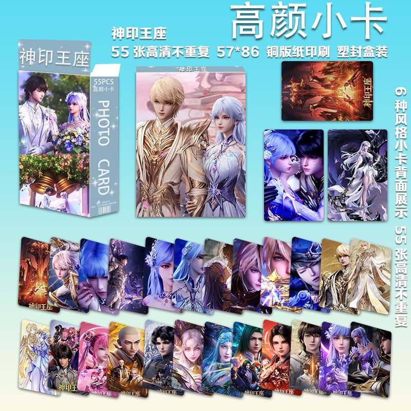 Divine Seal Throne boxed card dragon Haochen Shengcaier 55 laser three-inch non-duplicate exquisite two-dimensional collection