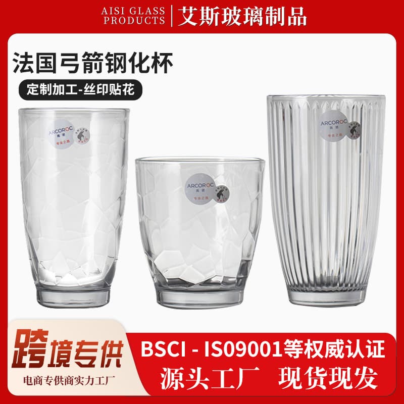Gaonuo Tempered Glass Cup Restaurant Wine Glass Tea Cup Heat-Resistant Coffee Cup Juice Beverage Cup Blue Pink Water Cup