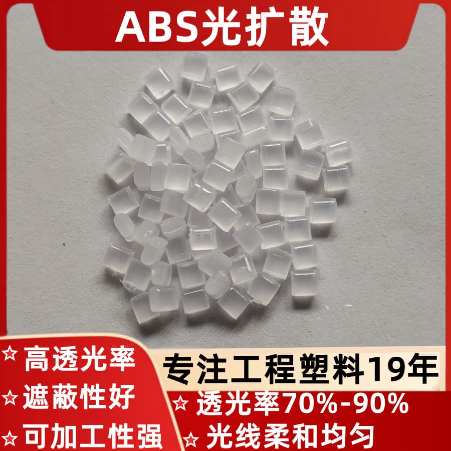 ABS Light Diffusing Plastic Milky White, Diffusion Rate 80-85%, for LED Lighting Accessories and Keypads