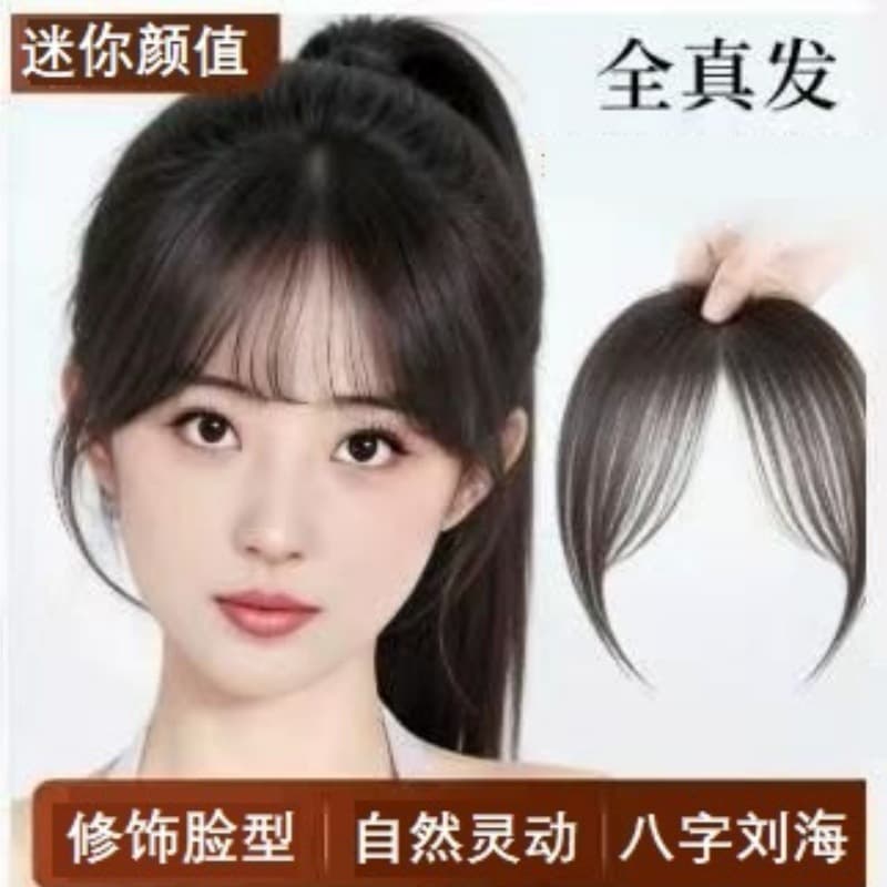 Bangs wig piece, real hair, traceless, thin, natural and invisible replacement piece, one-piece eight-character fake oblique bangs wig piece