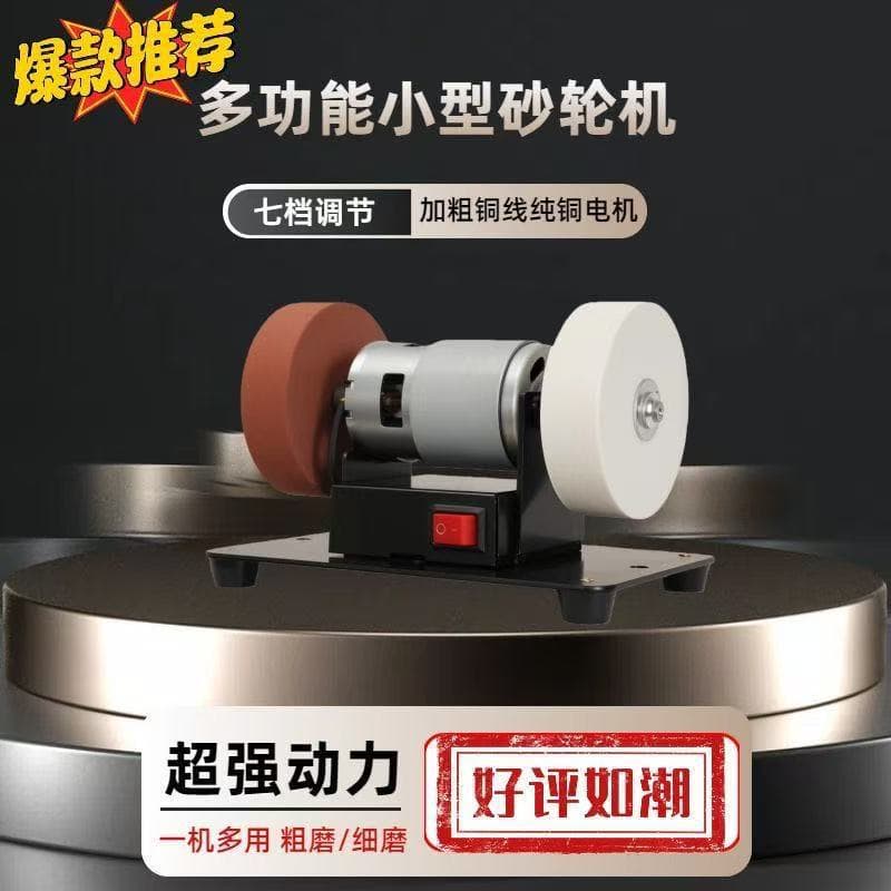 Small Grinder with Dual Coarse and Fine Wheels, Desktop, Home Use, Variable Speed Electric Polishing and Drilling Machine