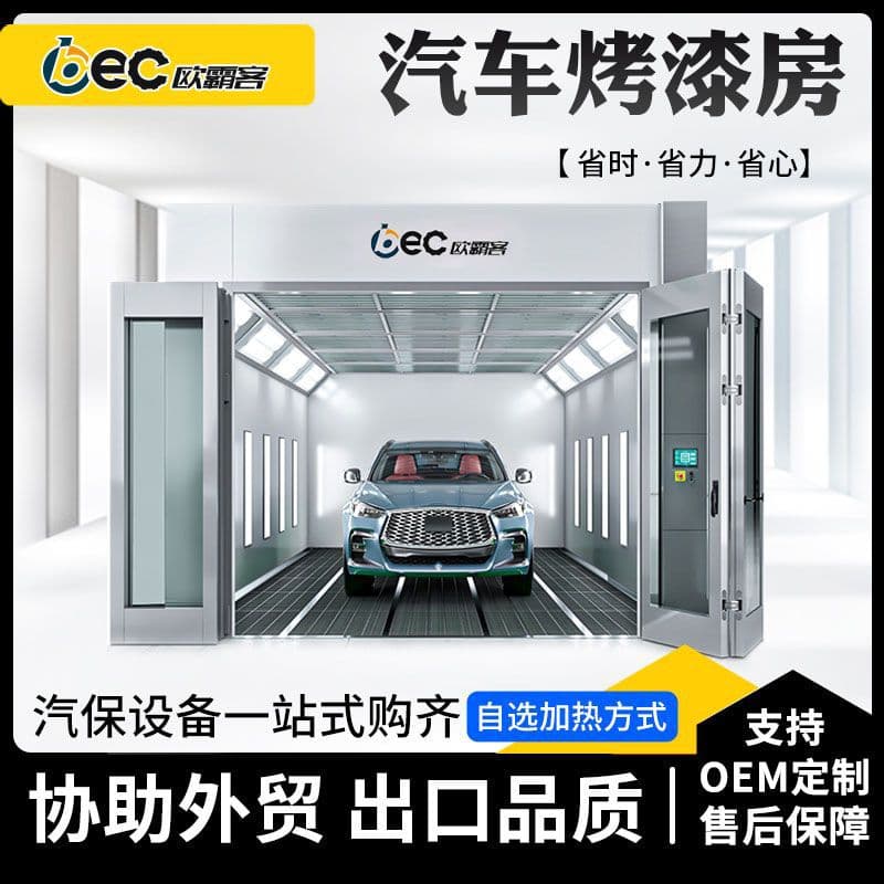 OBEC Export Quality Enclosed Paint Booth Factory Spray Painting Paint Booth for Auto Body