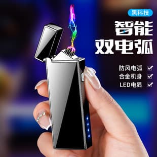 Factory Metal Dual Arc Lighter Windproof Durable USB Multi-functional Cigarette Lighter Wholesale
