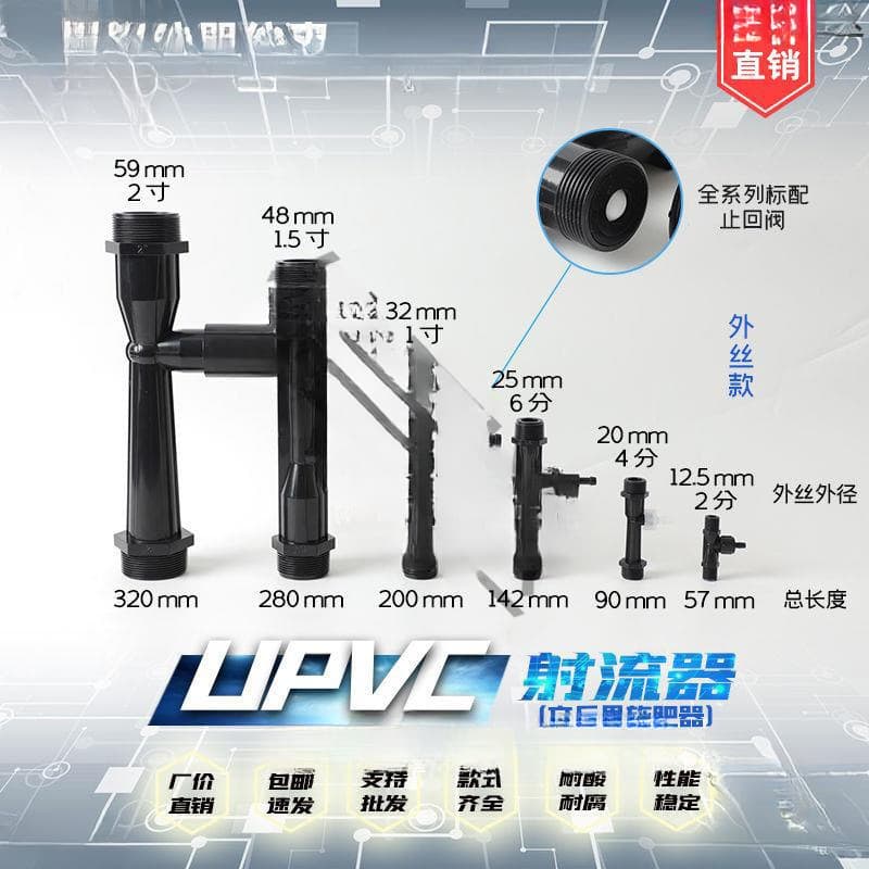 Aeration Tube Water Corrosion Ozone Jet Mixing Acid and Alkali Resistant Injector Venturi Oxygenation PVC Gas-Liquid U-Device Others