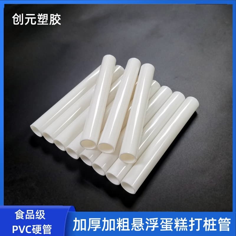 Source Manufacturer Food-Grade PVC Plastic Pipe Thickened Reinforced Floating Cake Stand Piling Support Pipe PVC Rigid Pipe