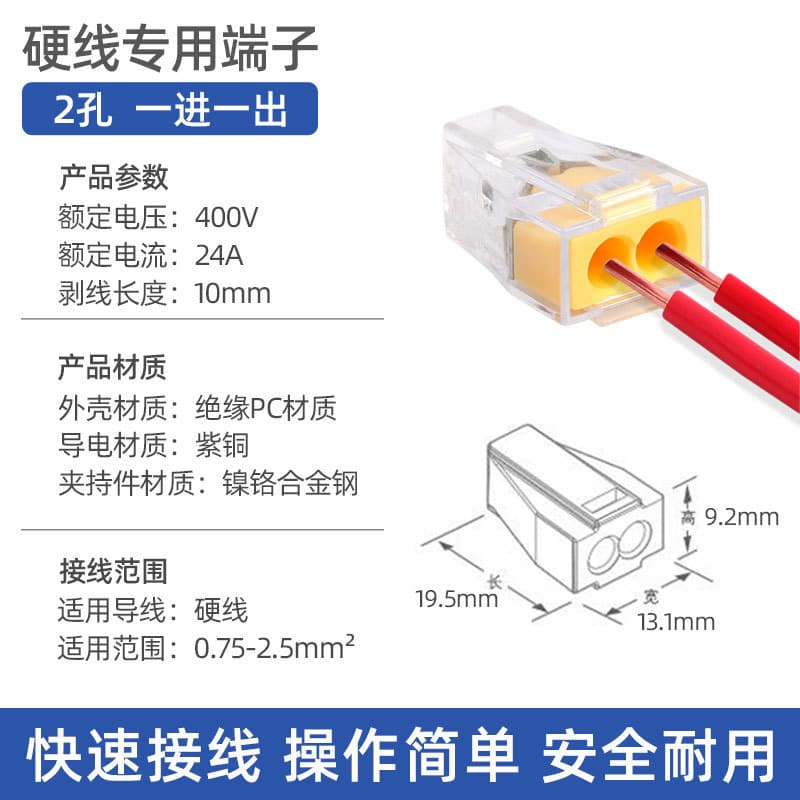 PCT Quick Wire Connector 1.5-4mm² Electrical Parallel and Split Connector, Dedicated for Solid Wire