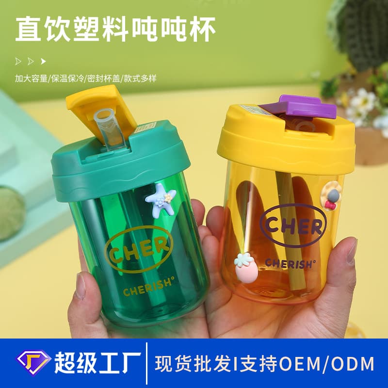 Portable Sport Plastic Water Cup with Straw Direct Drink Icy Cold Beverages Outdoor Leisure Bar Universal Cylinder Shape