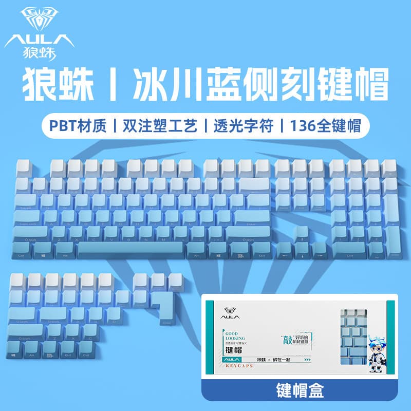 Clearance stock, suitable for Wolf Spider keyboard keycaps, gradient side-printed glowing mechanical keyboard full keycaps, PBT material