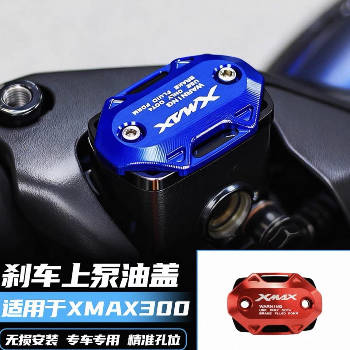 Suitable for 20-26 Yamaha XMAX300 modified brake upper pump cover oil cup decorative oil pot cover dustproof