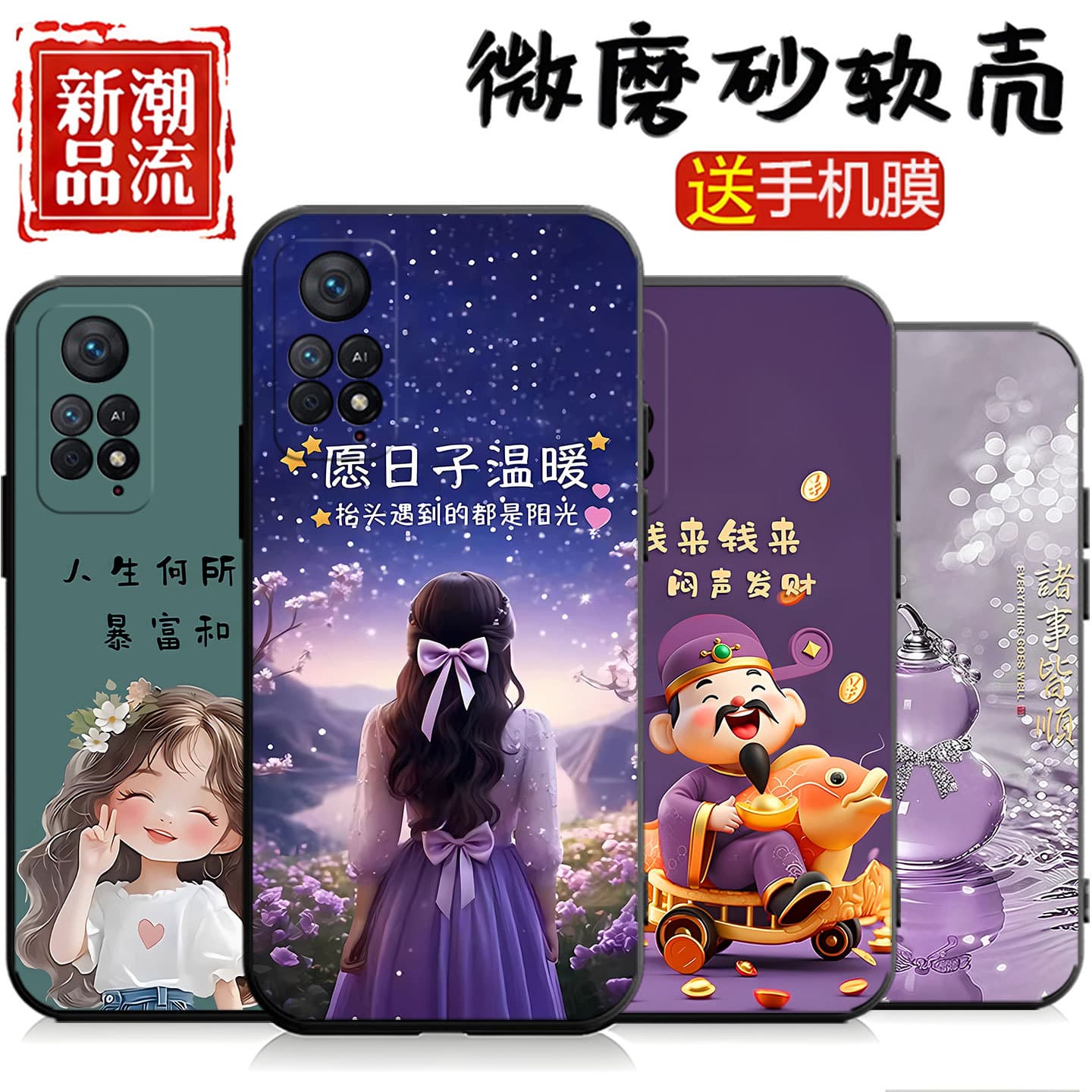 Suitable for Redmi Note 11e Pro Phone Case 2201116SC, Trendy Brand Silicone Couple Cartoon Simple