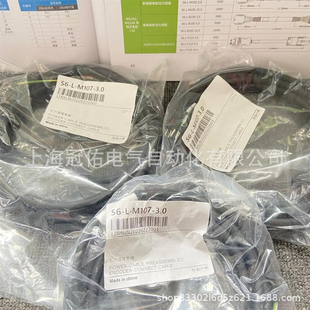 Inovance Servo Motor Encoder Cable S6-L-P025-3.0-T/M008/P20/5.0/7.0/8.0/