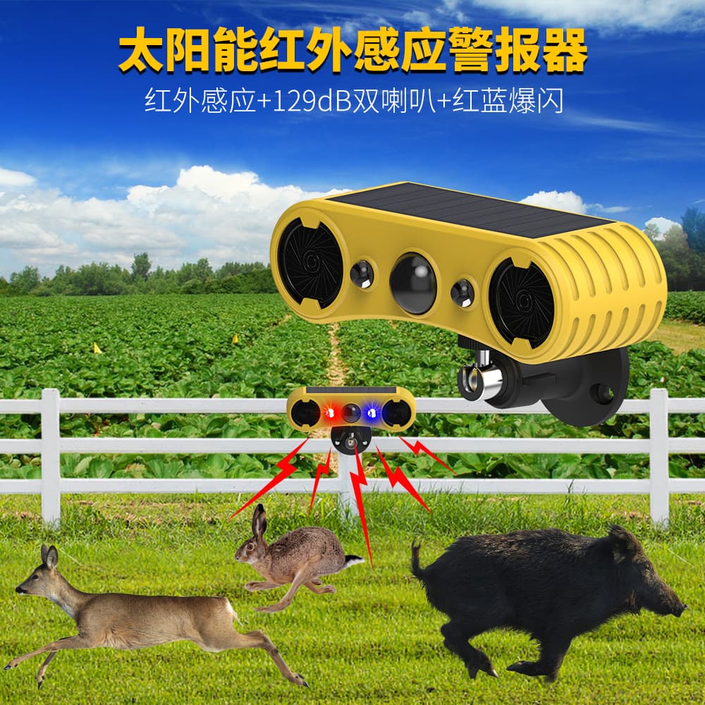 Solar Infrared Alarm for Scaring Wild Animals, Driving Away Wolves, Repelling Wild Boars, Preventing Theft, Protecting Orchards and Farms, Wireless Host