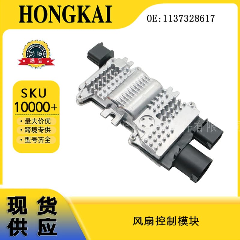 1137328617 Fan control module, compatible with 2006 Chevrolet Captiva and Opel models 1247391