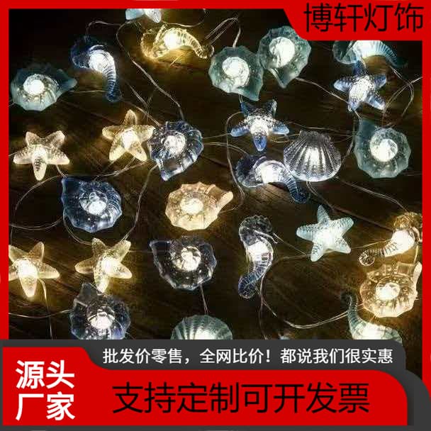 Cross-Border New Model Ocean-Style String Lights Solar Copper Wire String Lights Ip65 Waterproof Outdoor Garden Decorative Lights Amazon