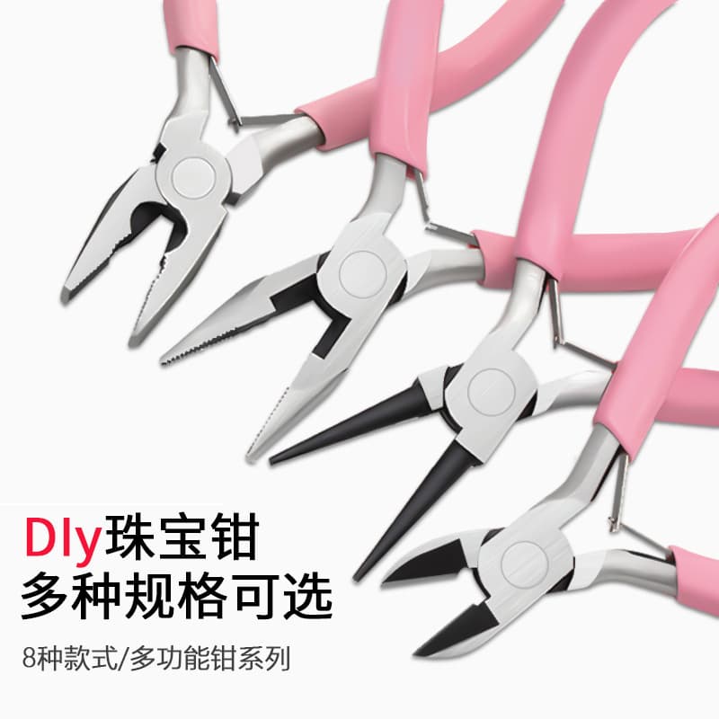 Mini pliers 5-inch needle nose pliers round nose pliers electrical wire stripping vise handmade DIY wire winding jewelry pliers