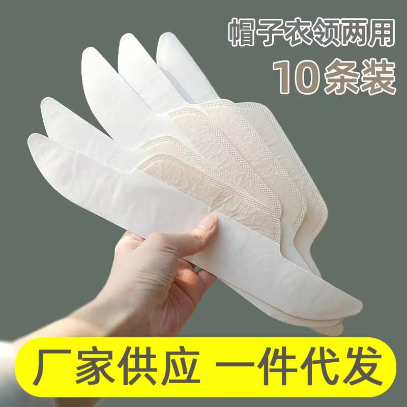 Collar stickers for shirts, disposable collar guards, down jacket neckline inner sweat pads for men's white shirts.